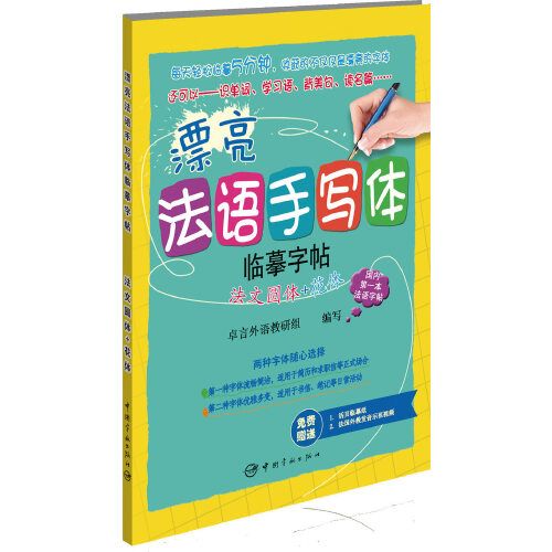 1 book Beautiful French callig - Carbon Copy Book ulasan dan harga